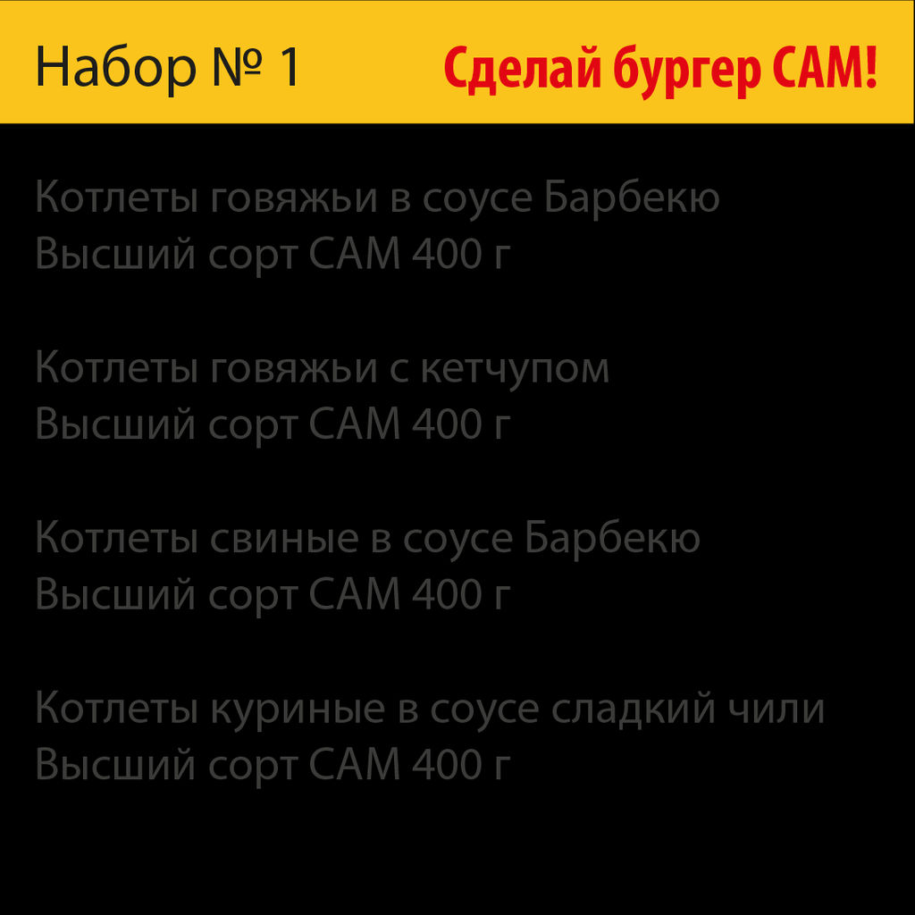 Набор для пикника Сделай бургер САМ №1 ТУБУС - Витамир фото 2