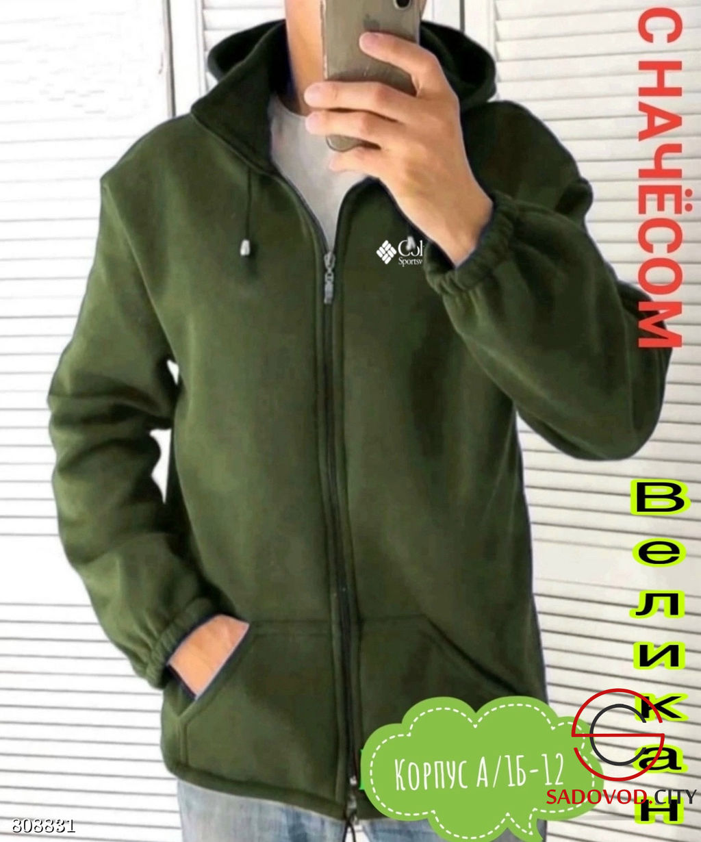 Толстовки с начесом мужская - Bruno фото 12