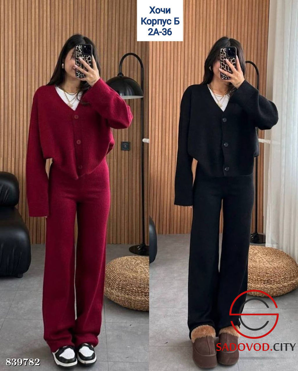 Костюм женский (кардиган и штаны) - Bruno фото 2