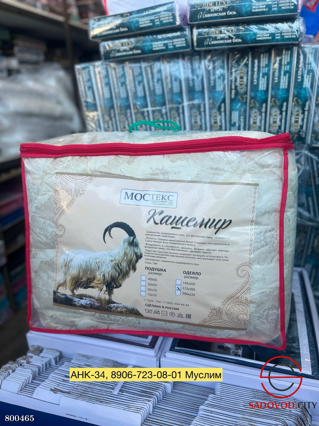 Одеяло, кашемир 200*220 см.