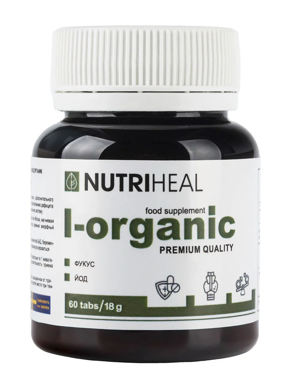 Йод -органик NUTRIHEAL