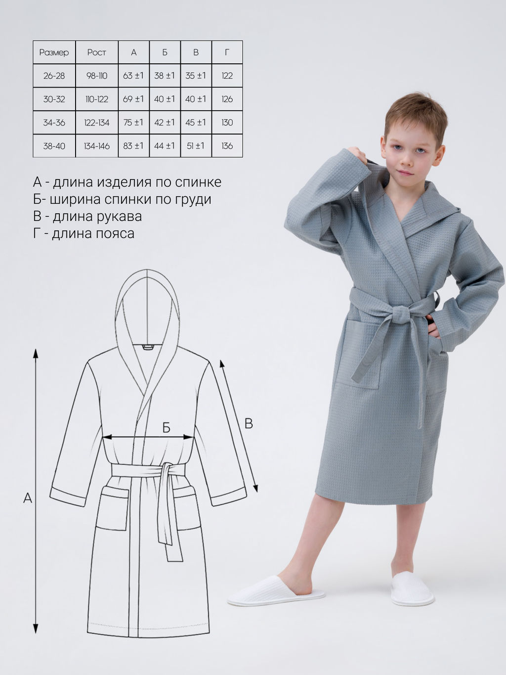 Детский вафельный халат с капюшоном серый В-07 (20)