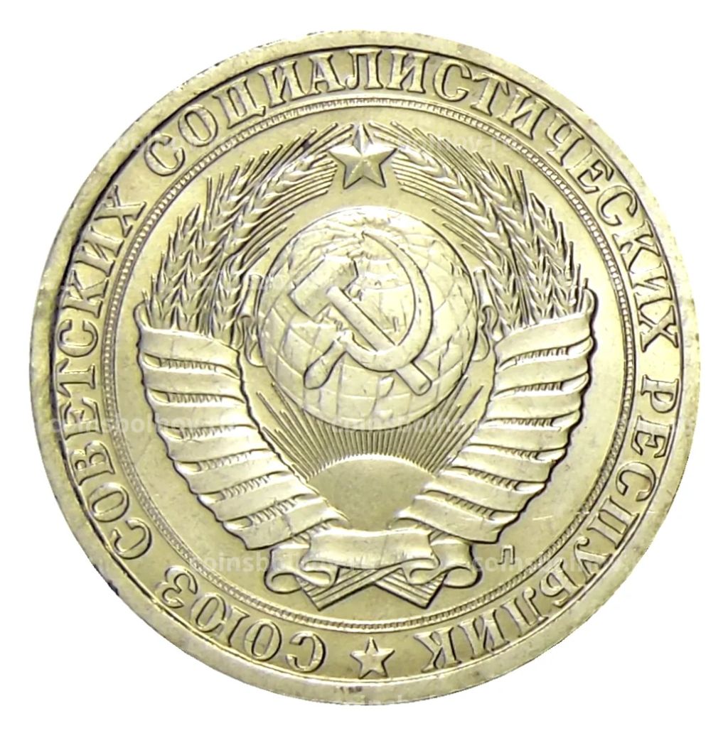 1 рубль 1991 года Л