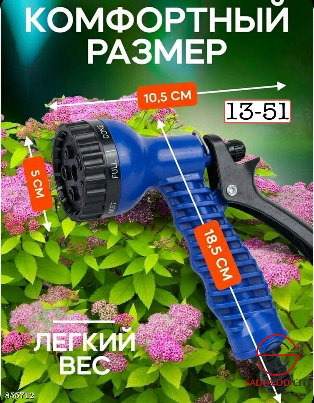 Пистолет поливочный для шланга с 7 режимами - Bruno фото 2