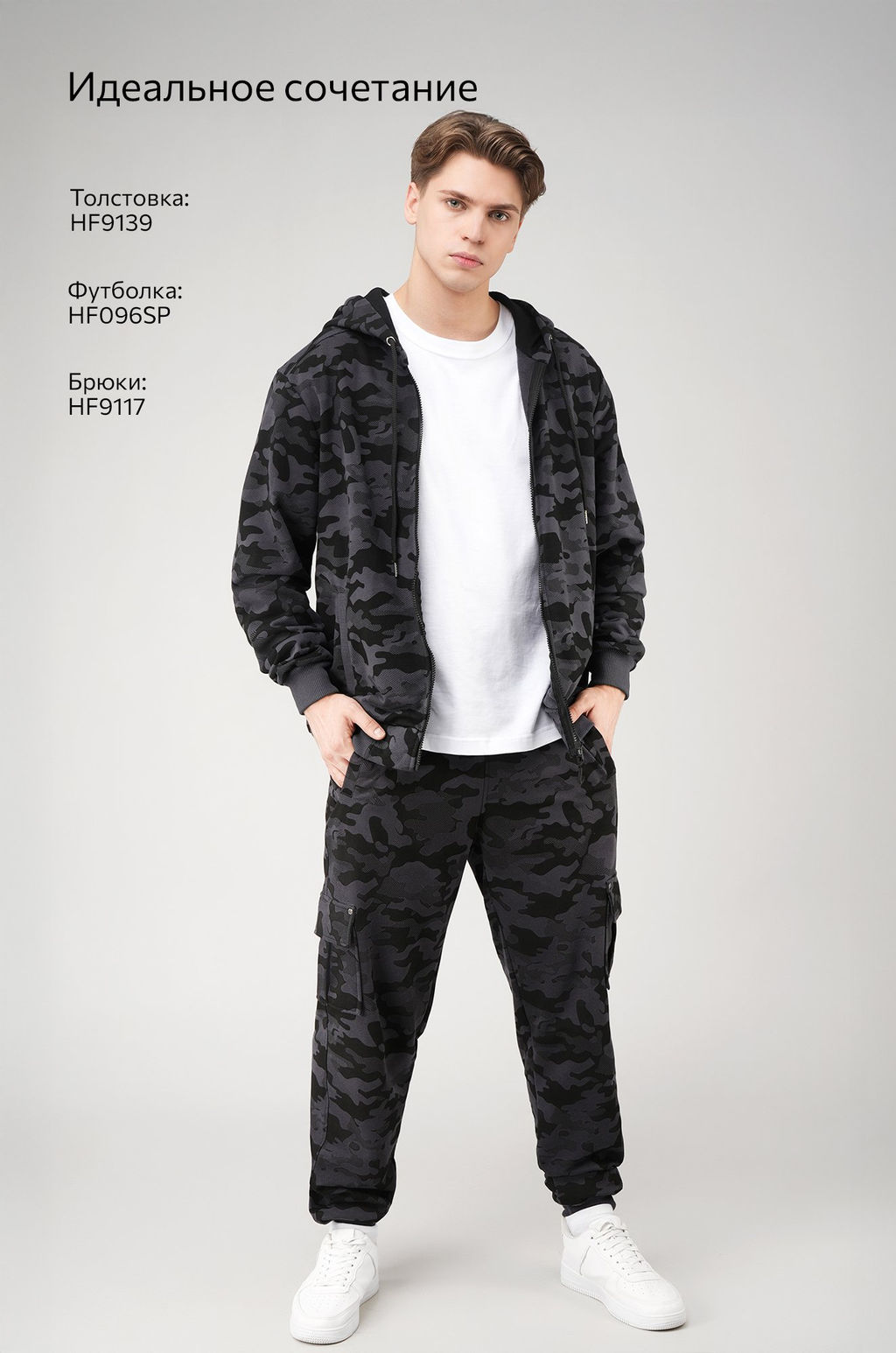 Мужские брюки из футера двухнитки Happyfox