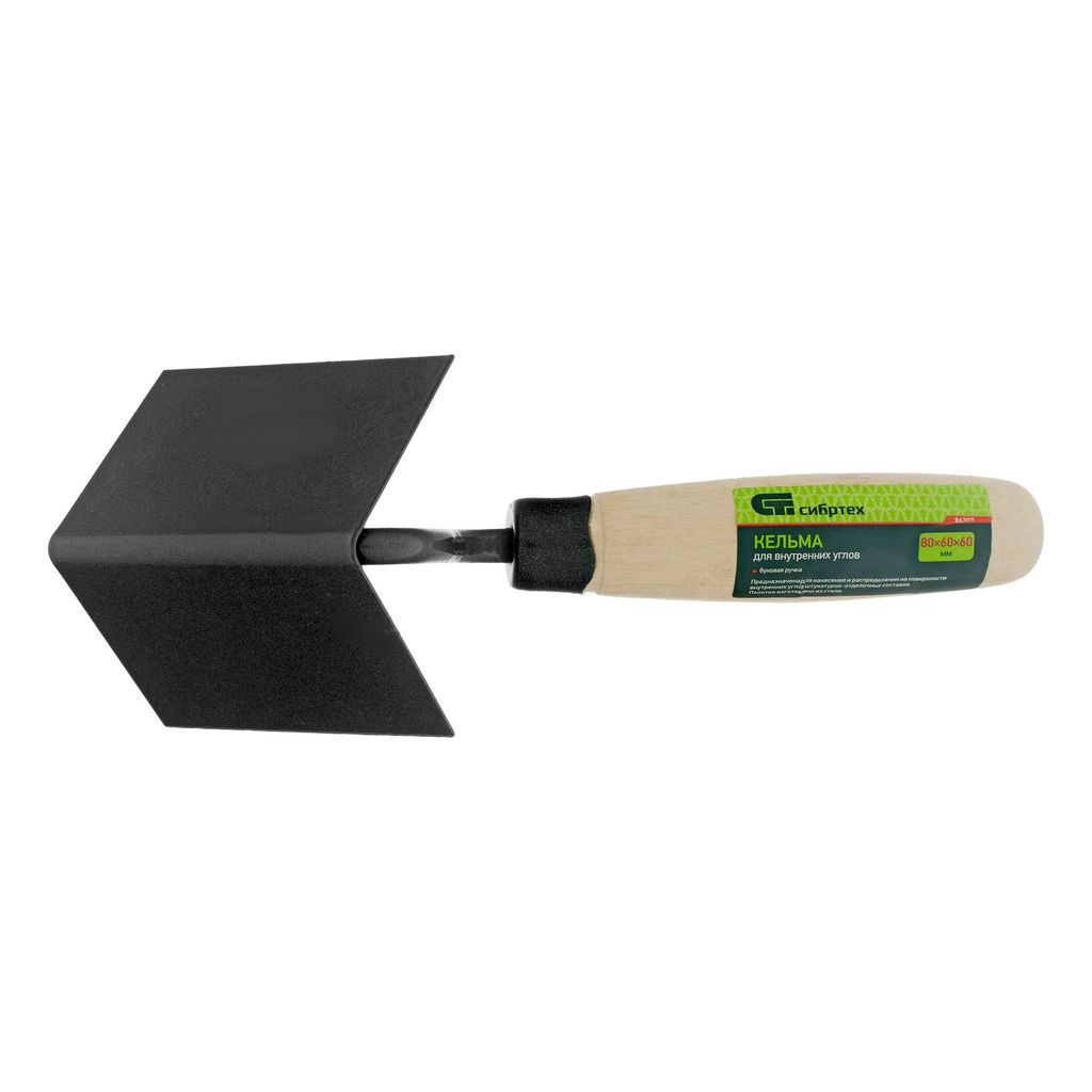 Кельма угловая внутренняя 80х60х60мм "Сибртех"