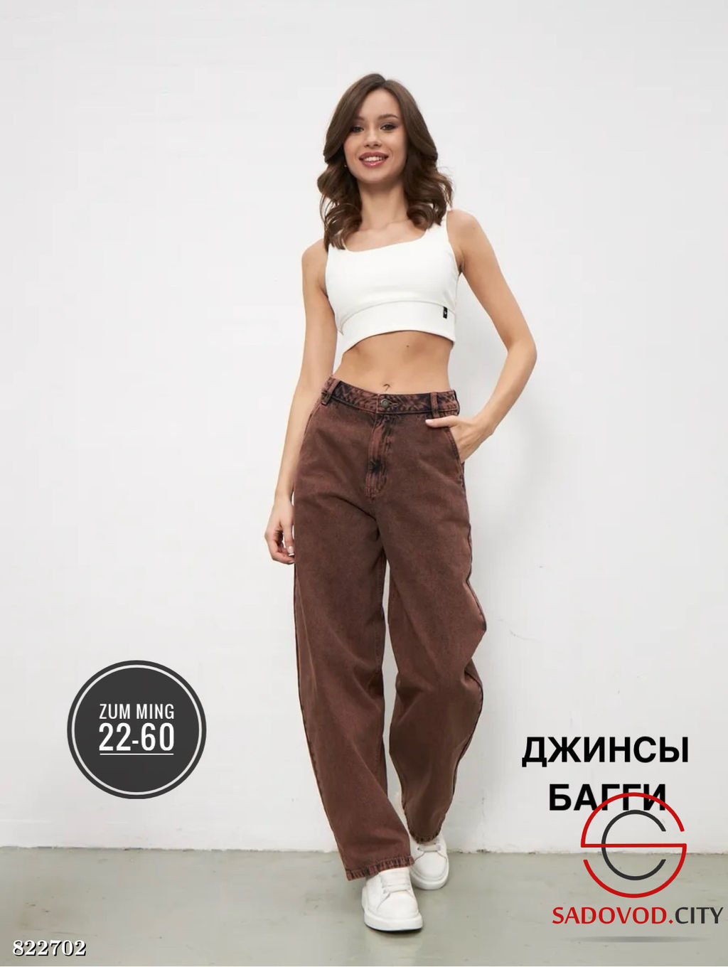 Джинсы багги с высокой посадкой