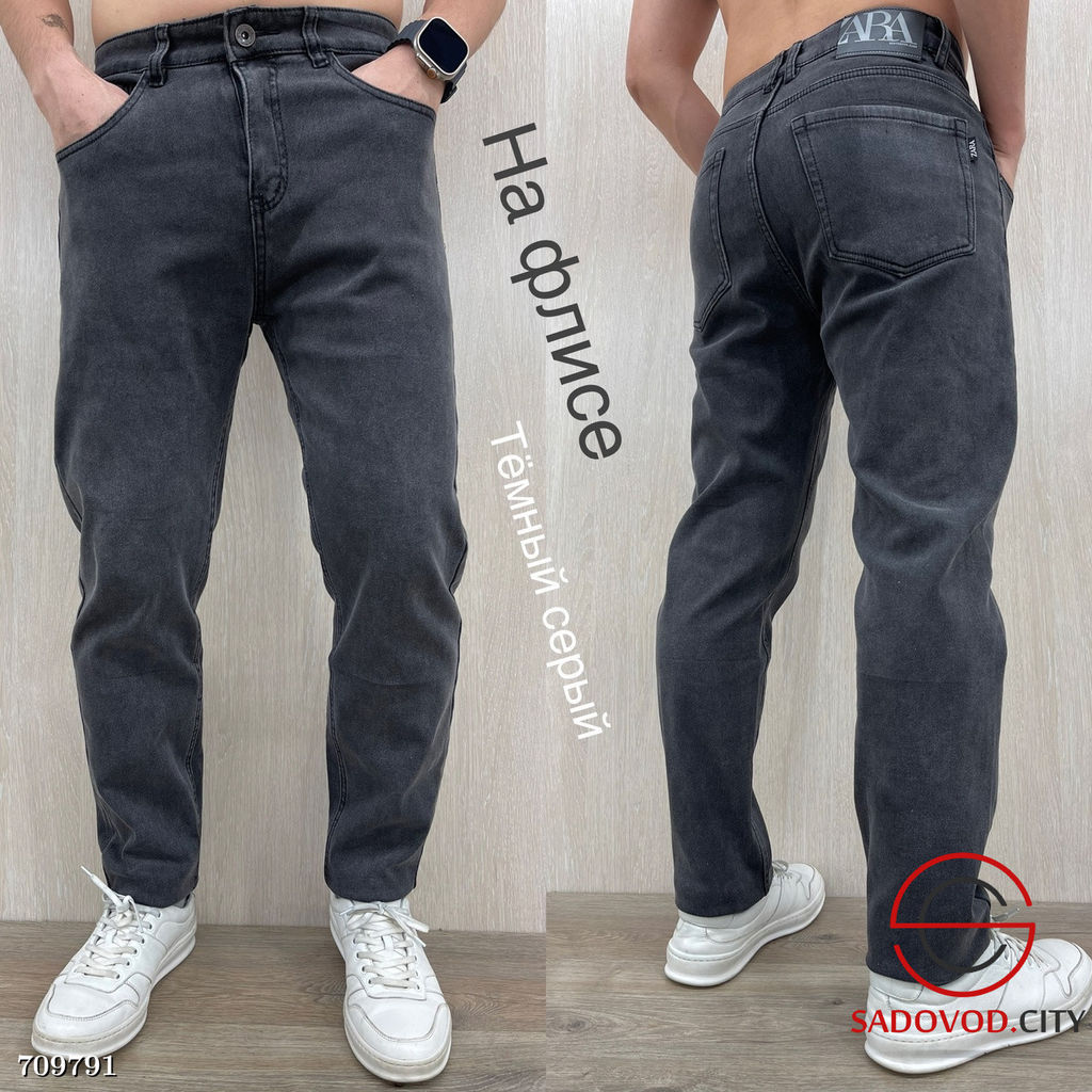 Джинсы мужские бананы с начесом