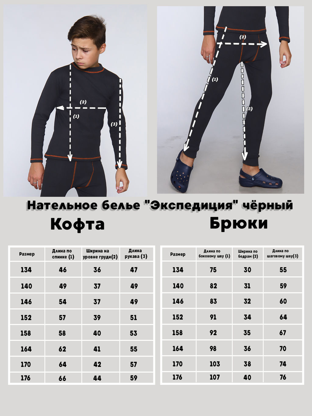 Ладошки / Нательное белье Экспедиция чёрный  фото 12