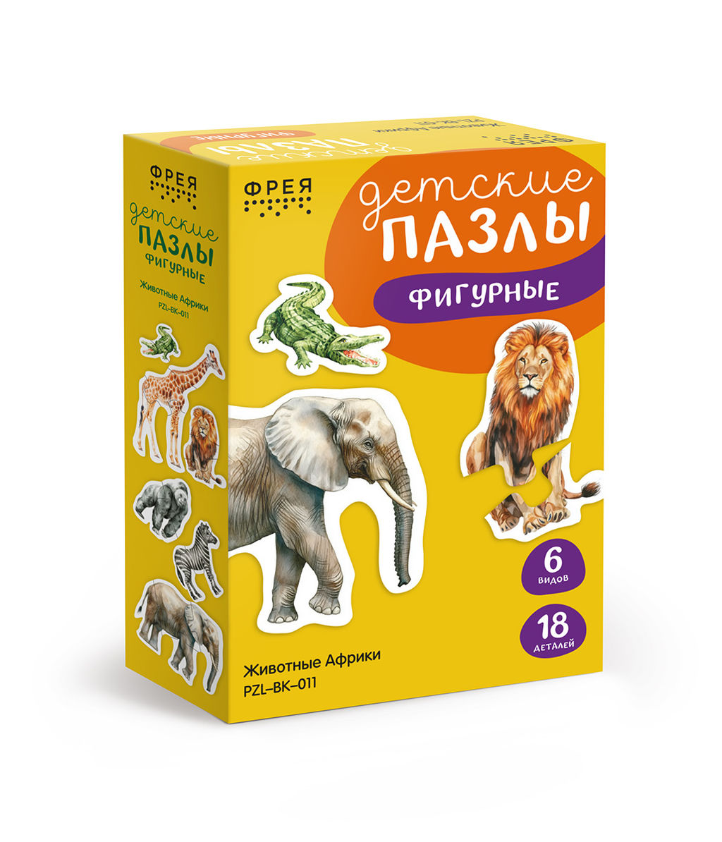 ФРЕЯ PZL-BК-011 Пазлы для малышей Животные Африки 18 элемент