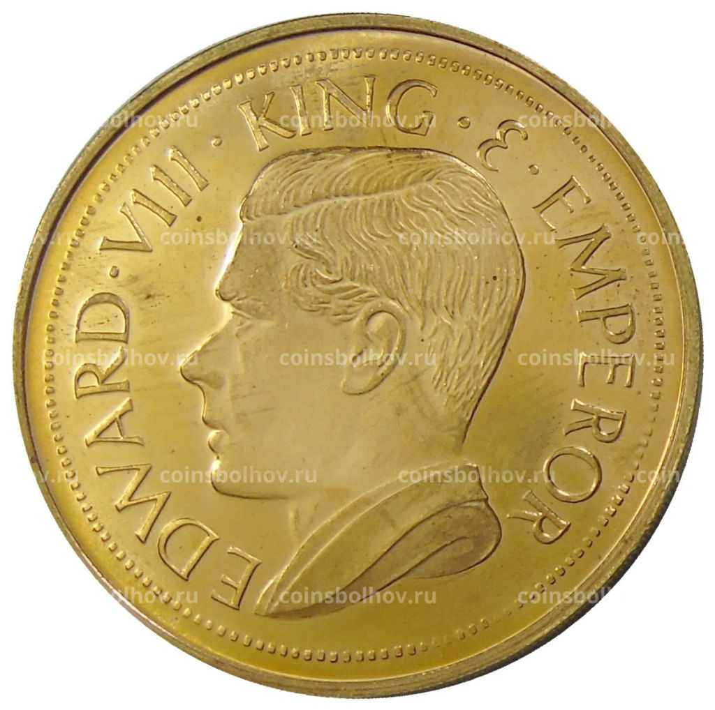 Монетовидный жетон 1 крона 1936 года Палестина (паттерн Едварда VIII)