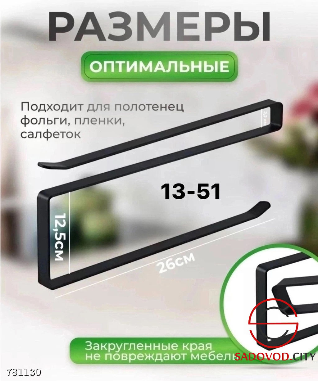 Держатель для салфеток