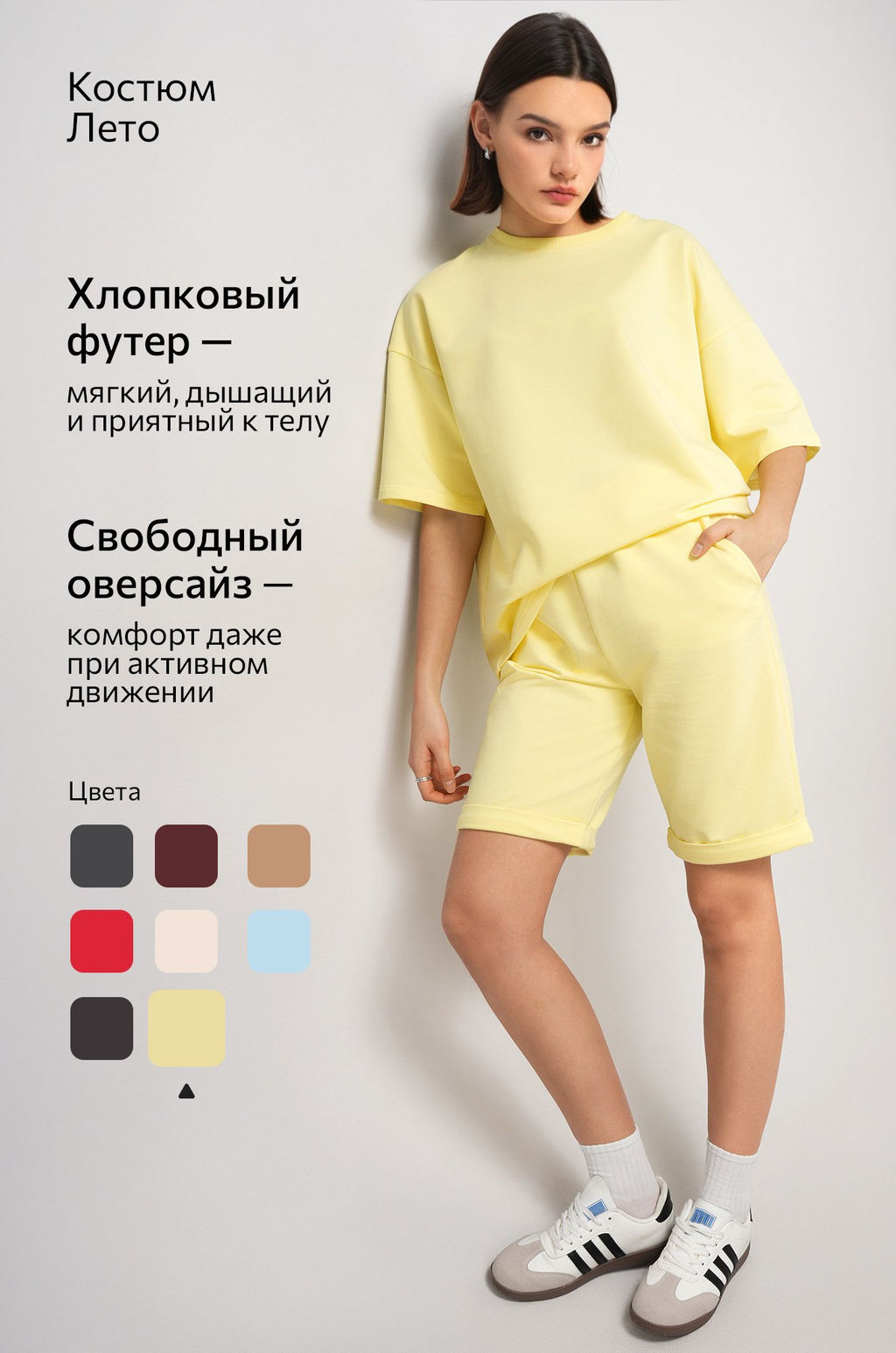 Женский костюм с шортами из футера двухнитки Happyfox - Happy fox фото 9