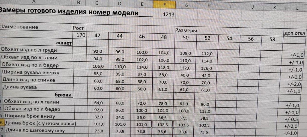 Костюм 1213/1 - Rinka фото 6