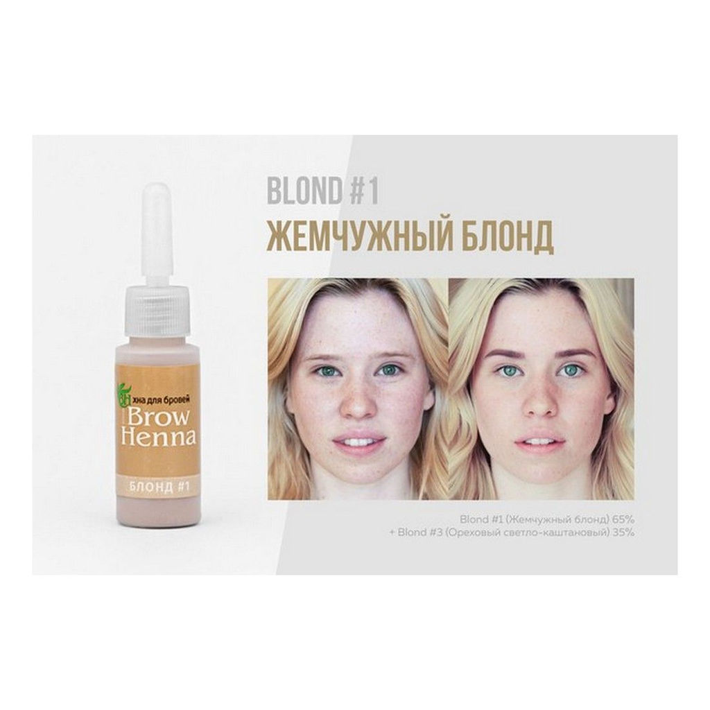 BrowXenna Хна для бровей, блонд №201, 6 г фото 4