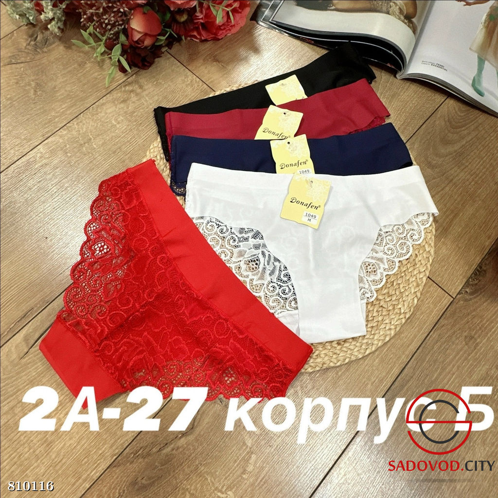 Трусики женские набор из 5 шт