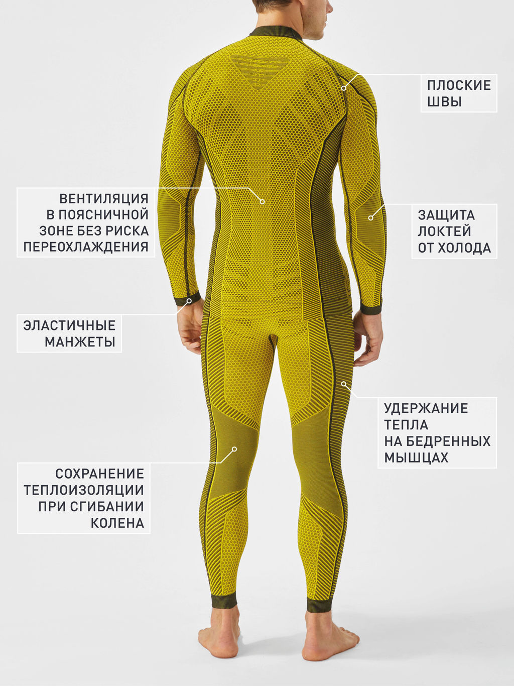 TEKSA Комплект мужской термокальсоны TLP 004 + термофуфайка TLS 004 yellow-black
