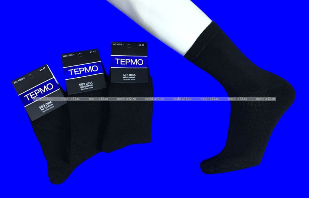 Цена за 3 пары.3 ПАРЫ - Термоноски мужские ШЕРСТЬ внутри махра ЧЕРНЫЕ арт. 1553