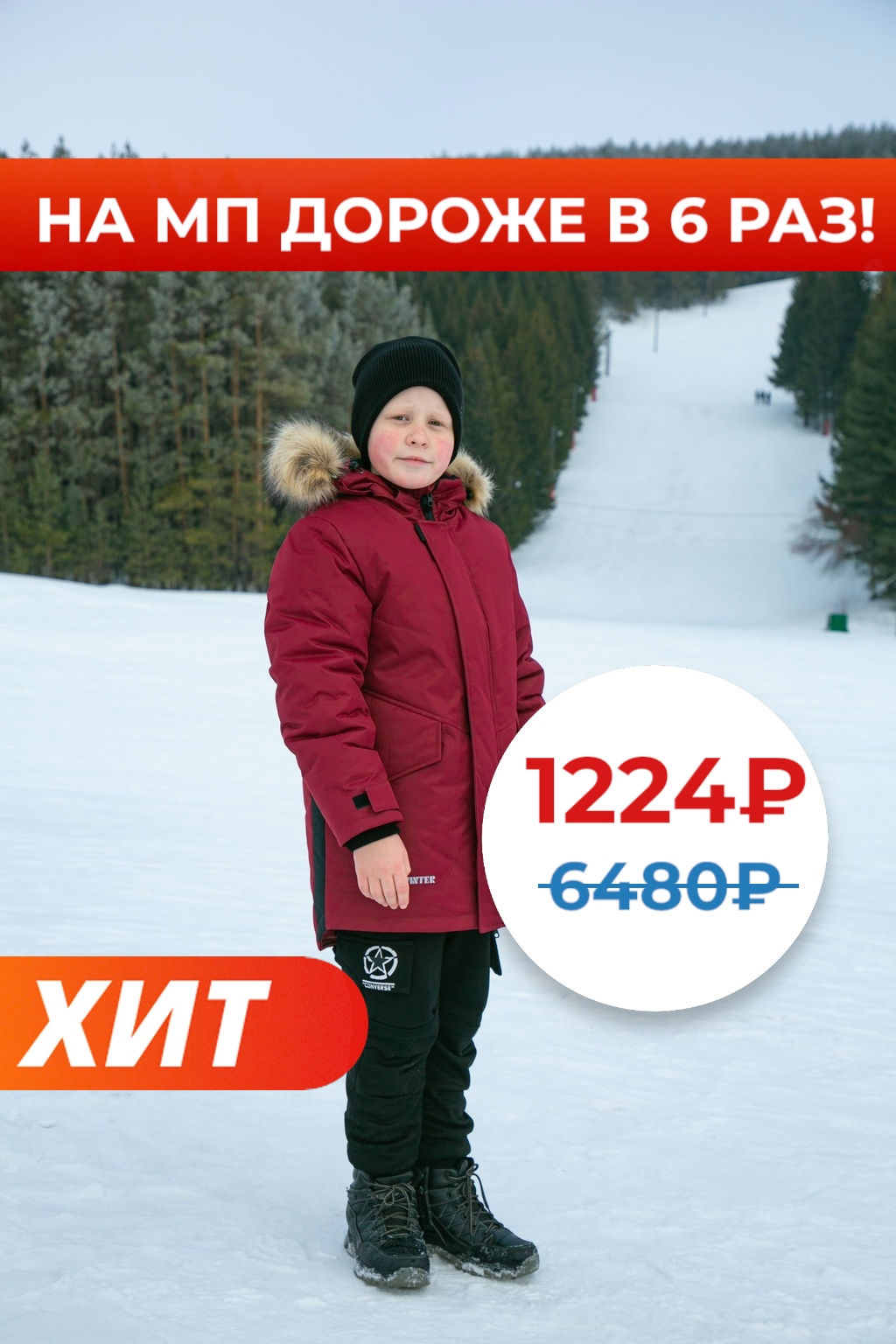 Куртка для мальчиков