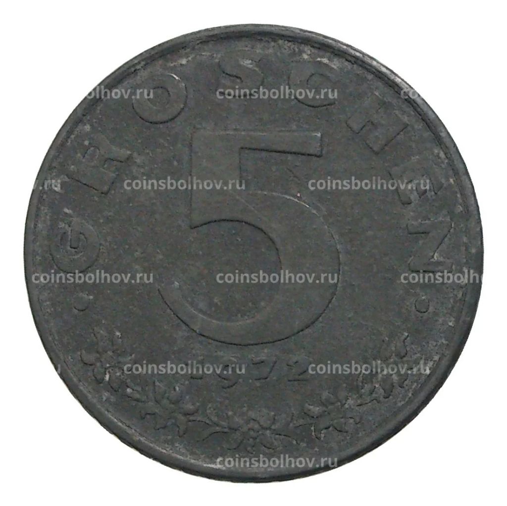 5 грошей 1972 года Австрия