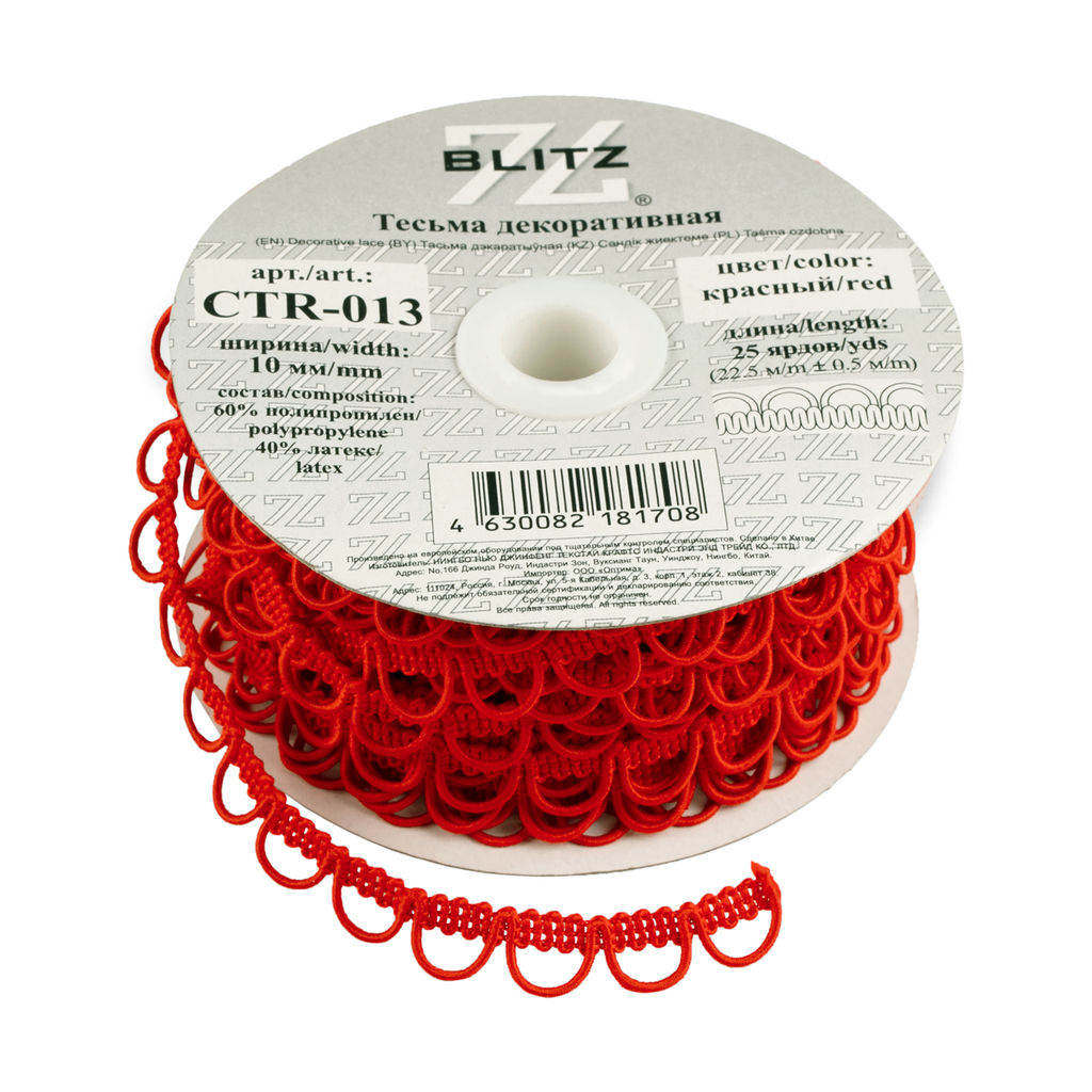 BLITZ тесьма декоративная ПЕТЛИ CTR-013 10 мм 5 22.5 м 0.5 м