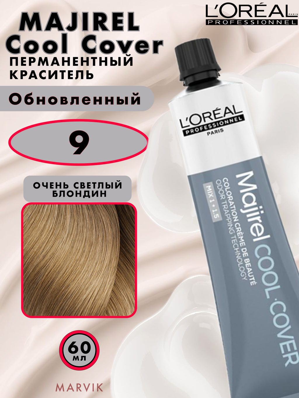 Majirel Cool Cover 9. База очень светлый блондин, крем-краска 50 мл