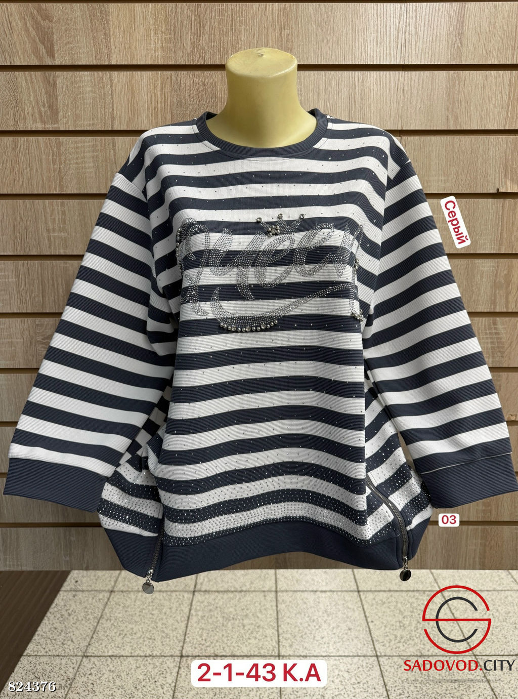 Кофта женская в полоску