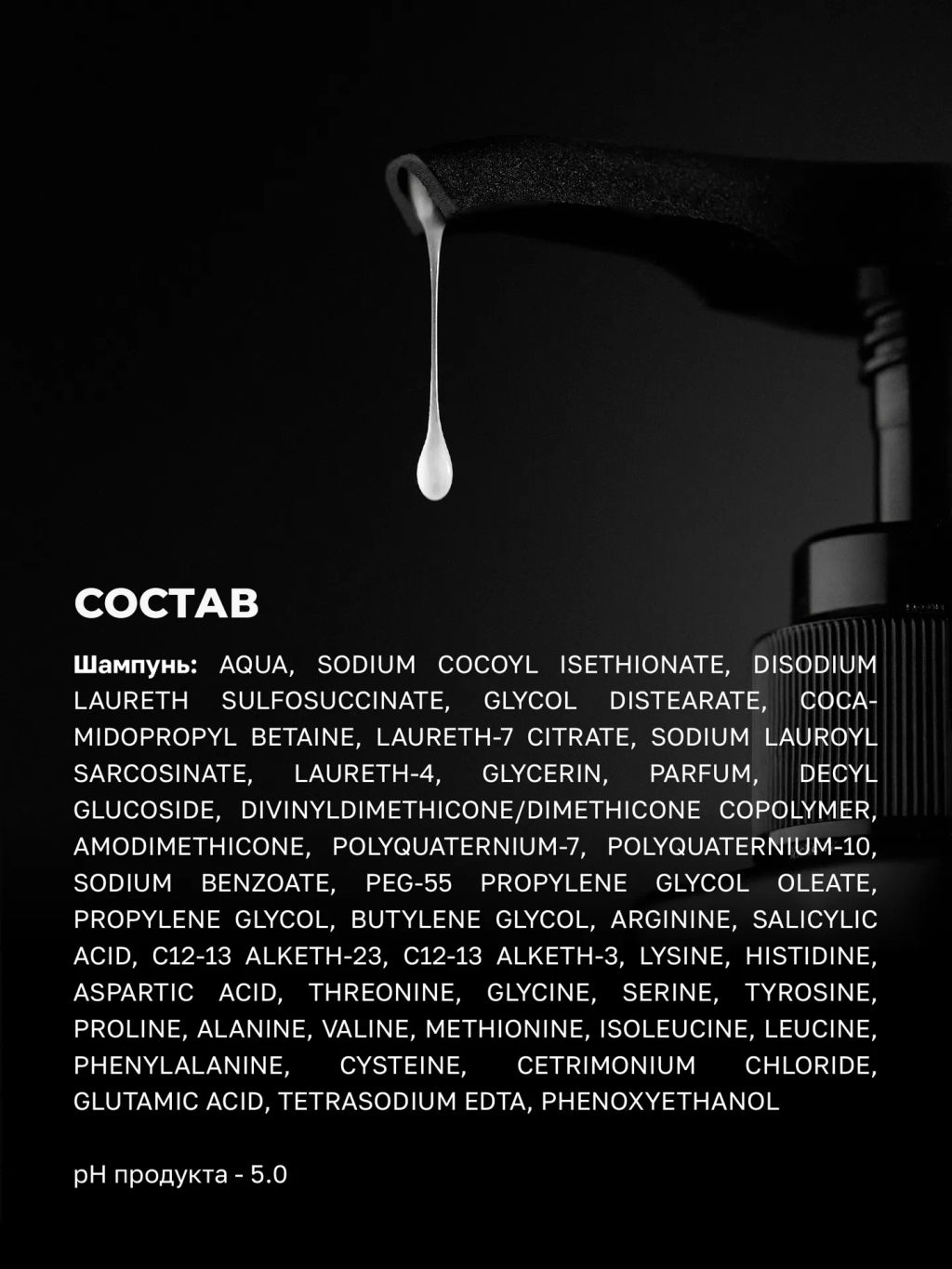 Набор для окрашенных волос: Шампунь + Кондиционер (2 х 500 мл) - HAIR SEKTA фото 7