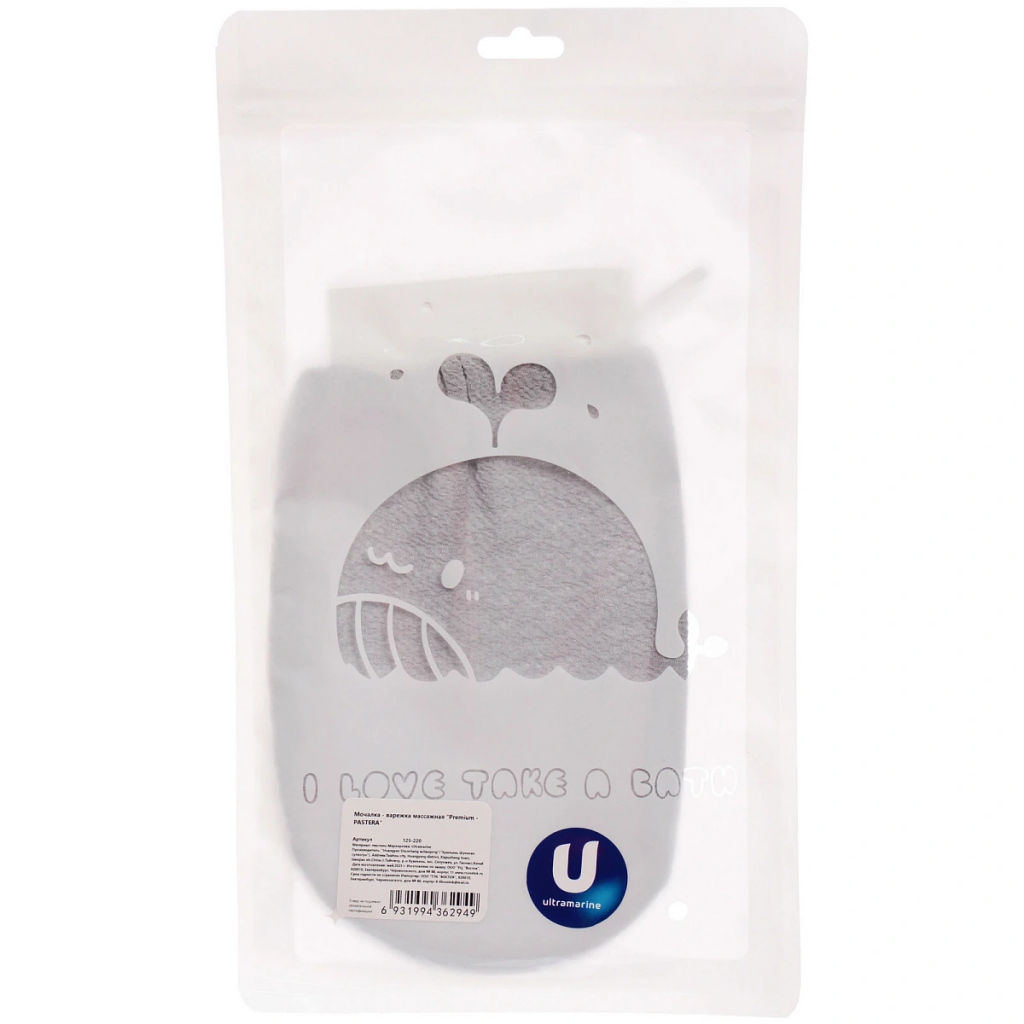 Цена за 2шт. Мочалка - варежка массажная "Premium - PASTERA", цвет серый агат, 24*15см (ZIPпакет)