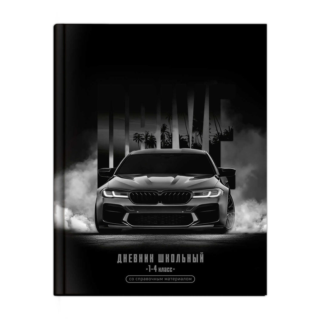Дневник школьный 1-4 класс арт. 72714 ДРАЙВ / твёрдый переплёт 7БЦ, А5+, 48 л., глянцевая ламинация,