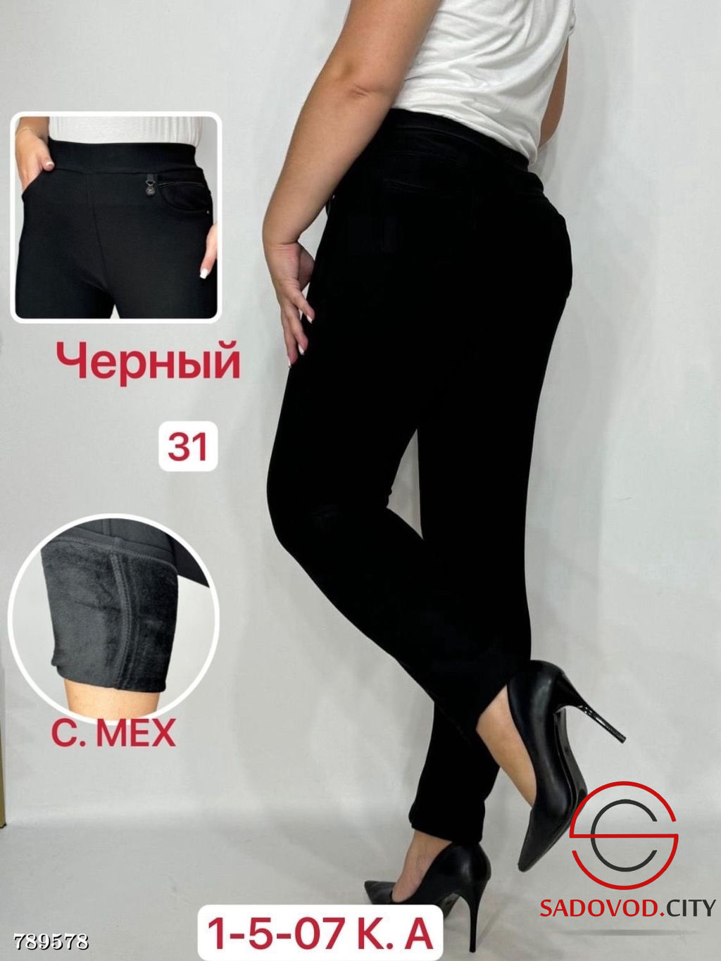 Женские узкие брюки с мехом - Bruno фото 4