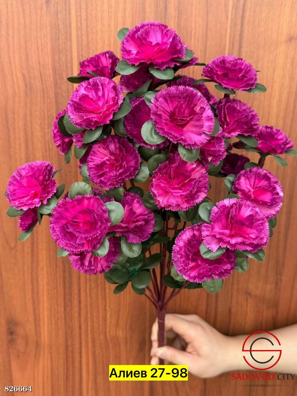 Искусственные цветы, 50 см.