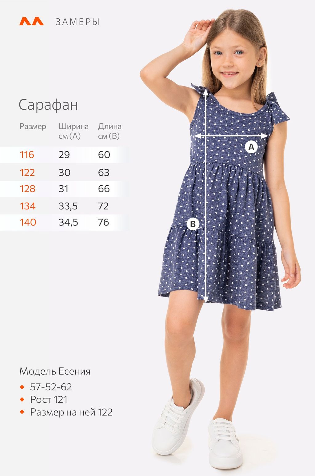 Сарафан для девочки Happy Fox  фото 55