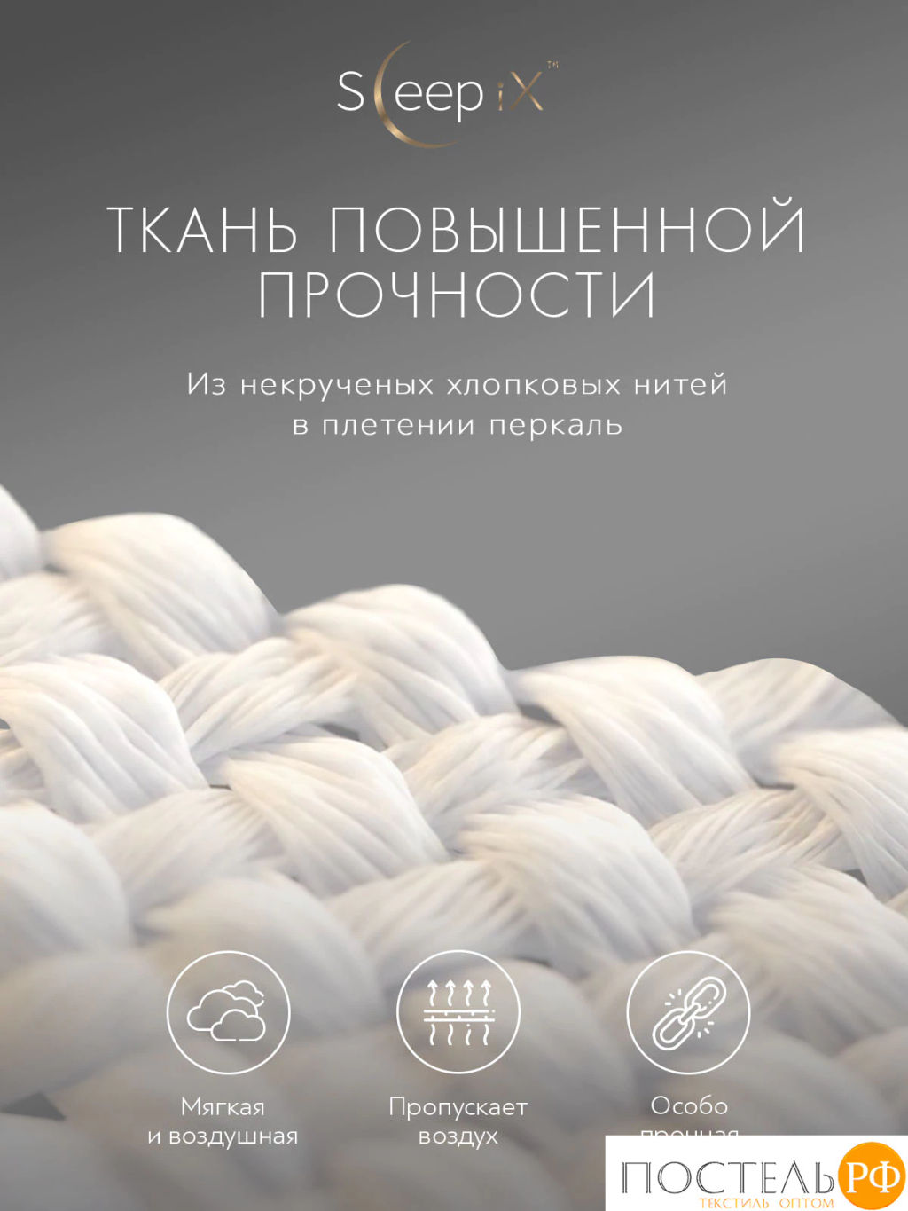 Простыня SleepiX САКАИ хлопок т-сер - Sleep ix фото 4