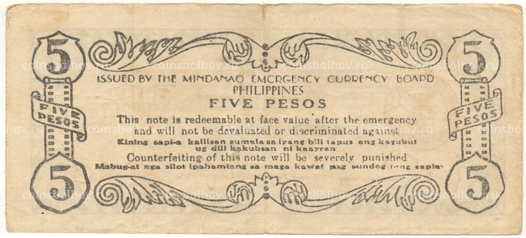 Банкнота 5 песо 1945 года Филиппины (Минданао, Администрация США)
