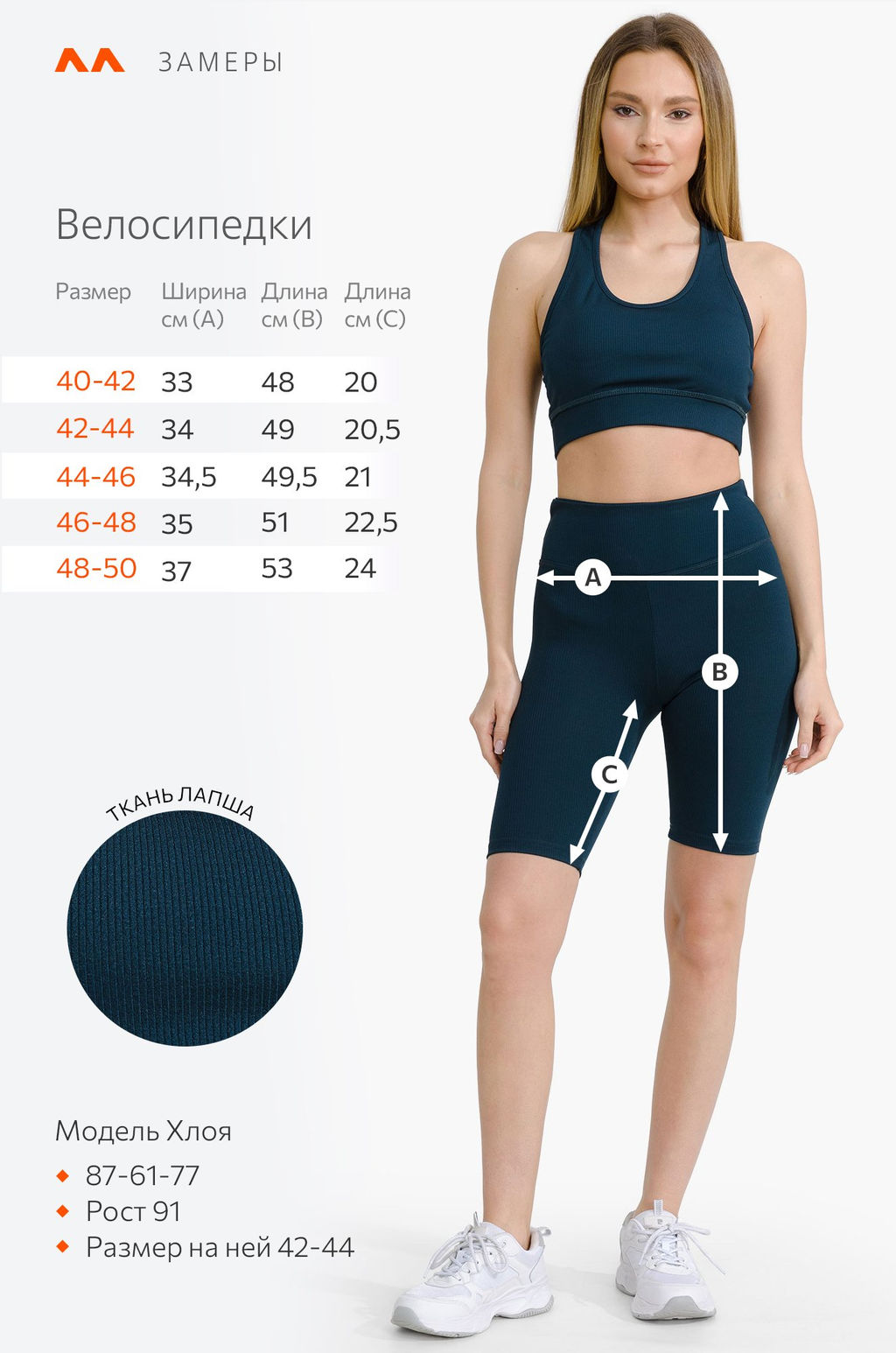 Женские велосипедки в рубчик-лапша Happy Fox  фото 7