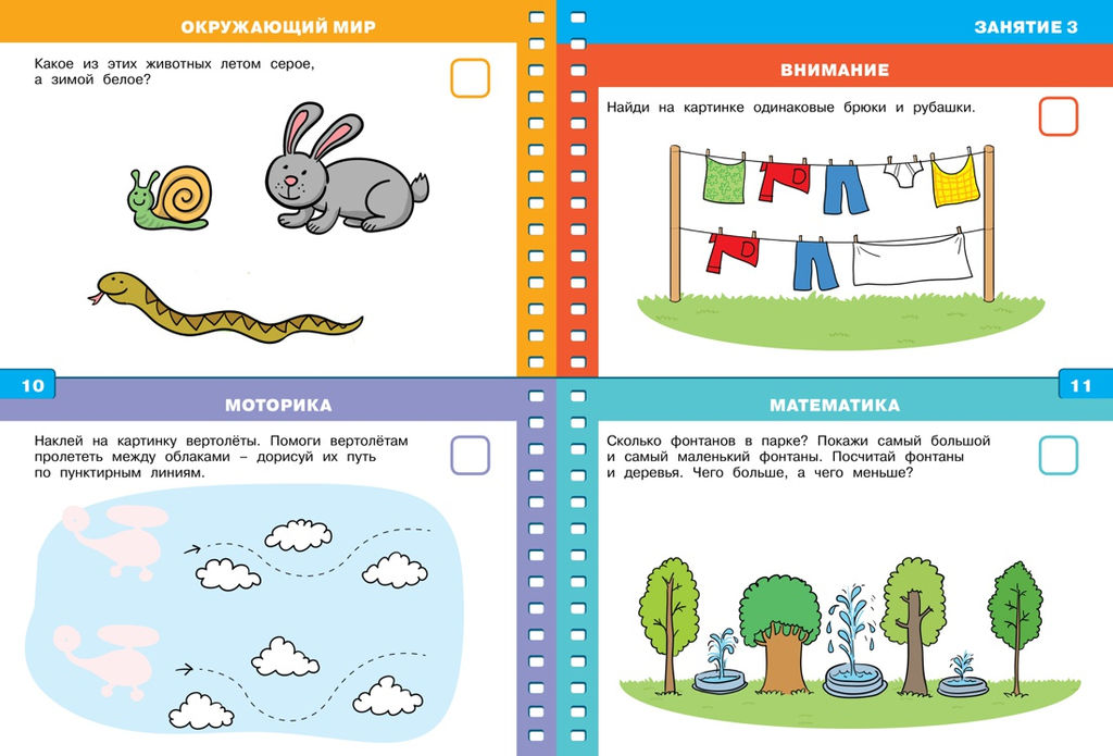 Тесты (3-4 года) (с наклейками). Земцова О.Н. - Махаон фото 4