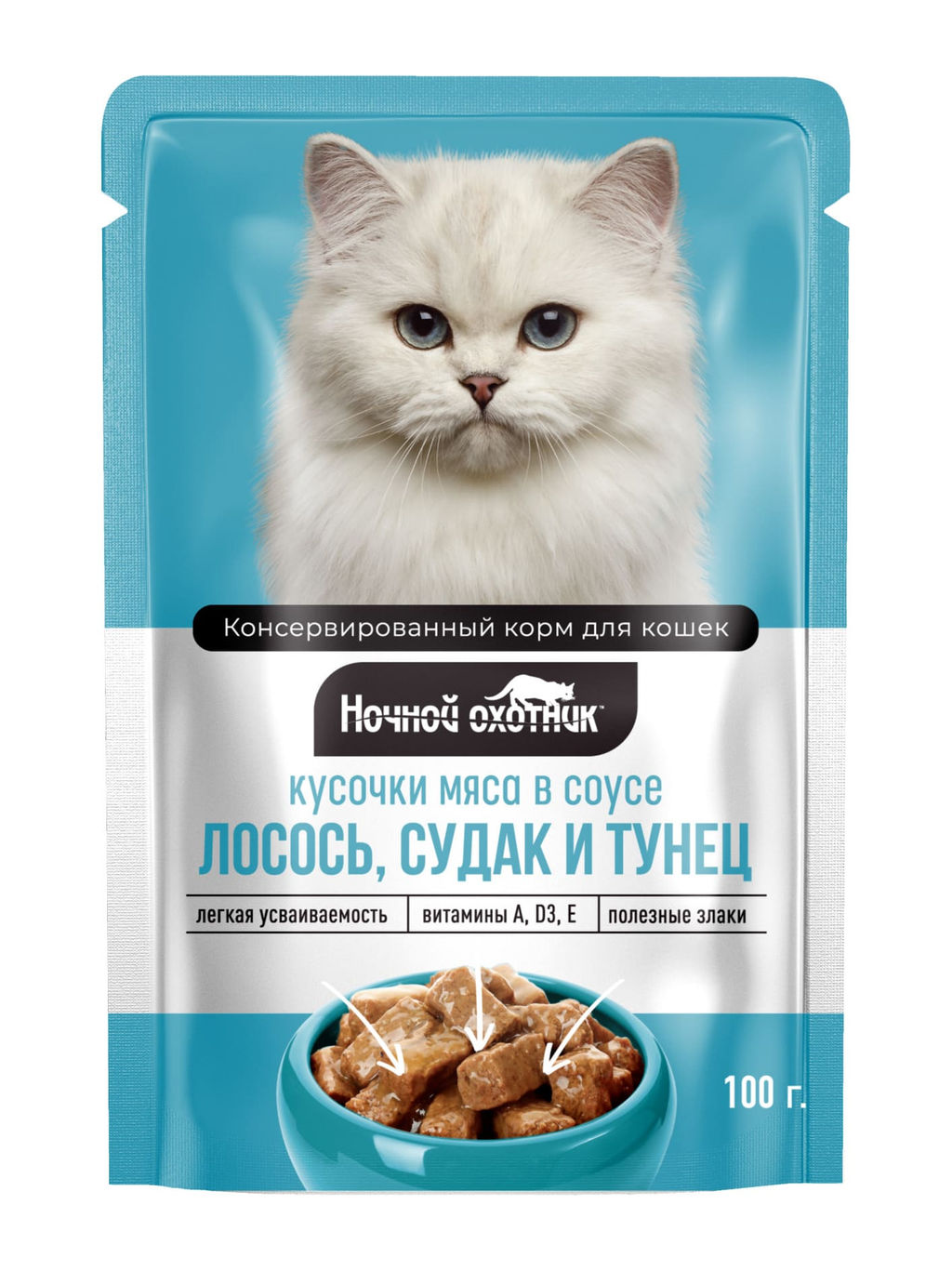 Ночной охотник пауч 100 г. в Соусе Лосось судак 4607026709205  фото 2