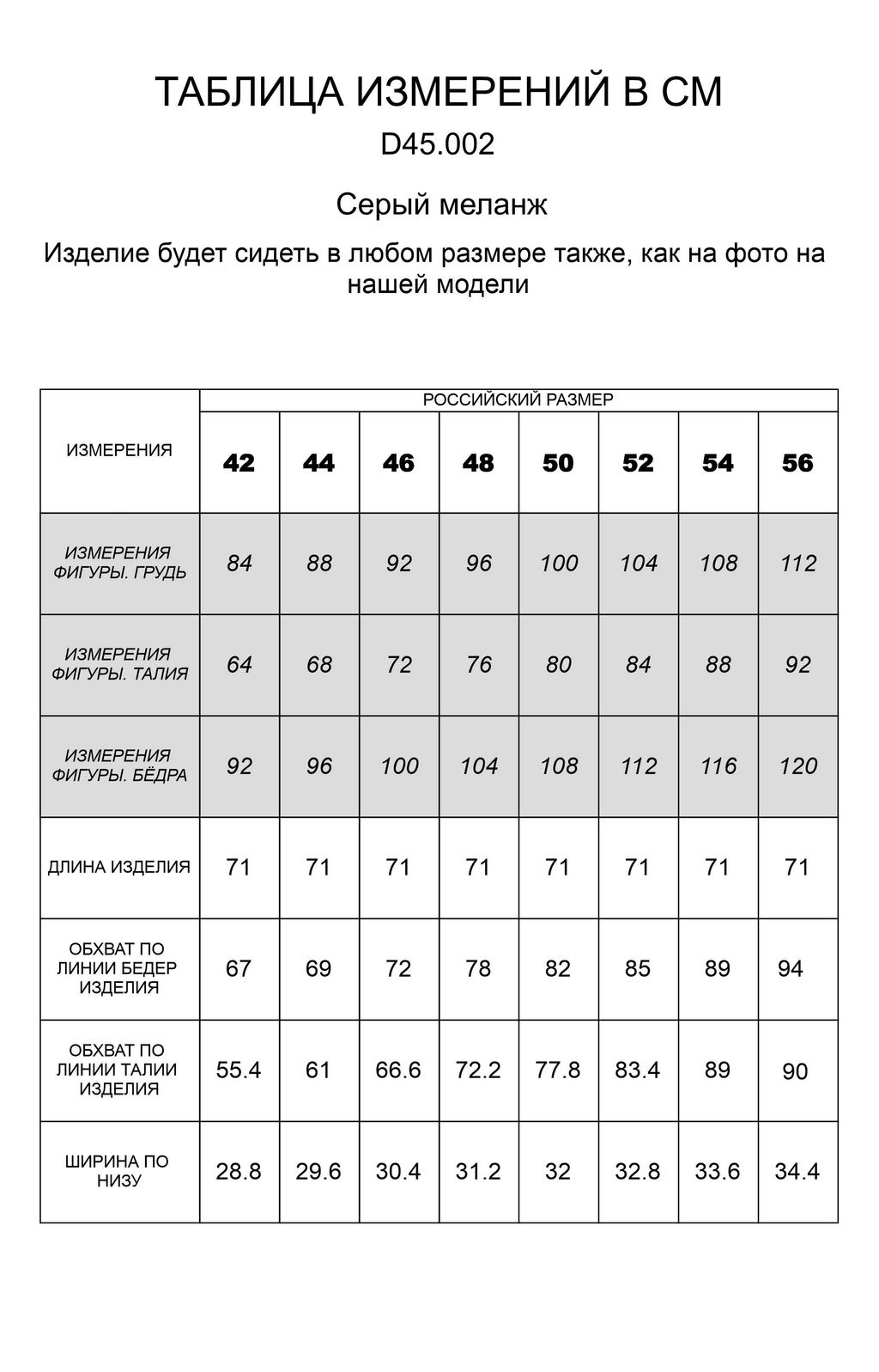 ЛИКВИДАЦИЯ / Капри из премиального хлопка с эластаном - Vilatte фото 14