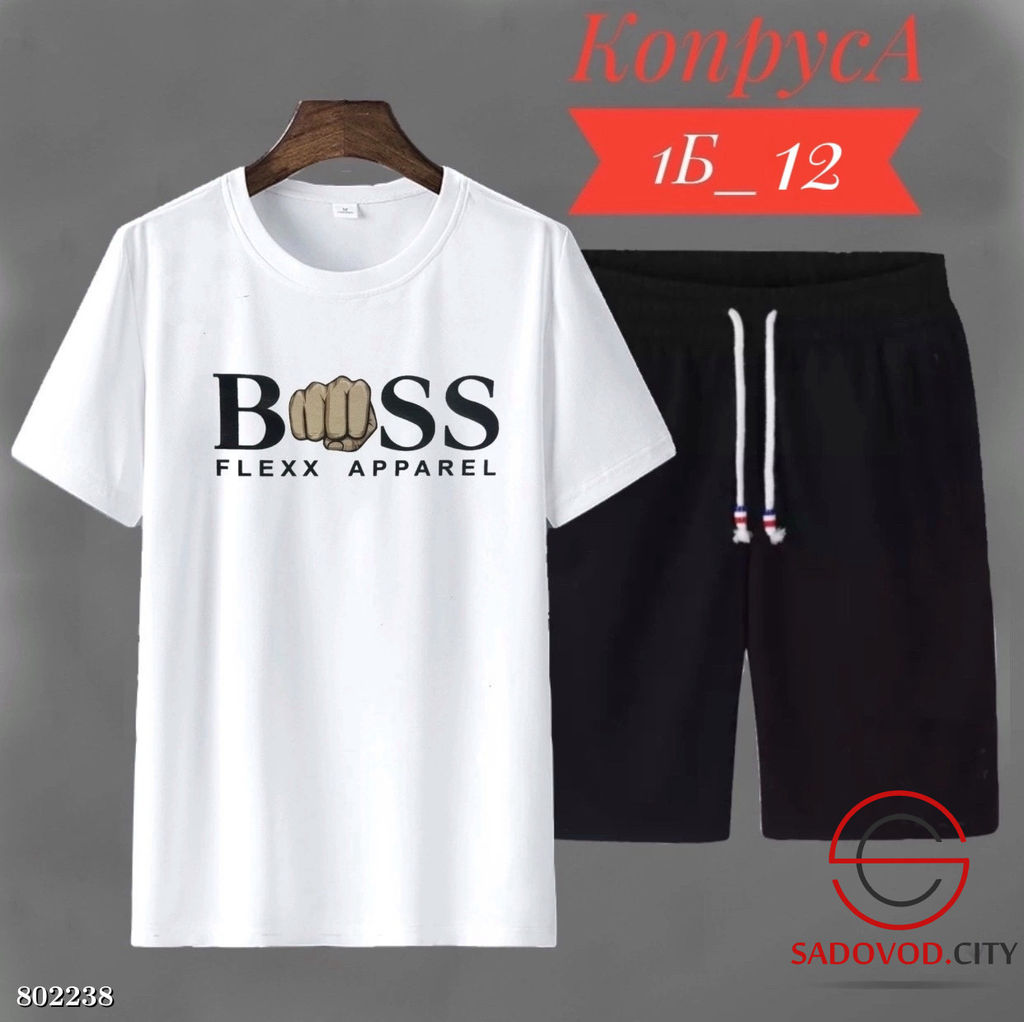 Костюм для мужчин шорты и футболка