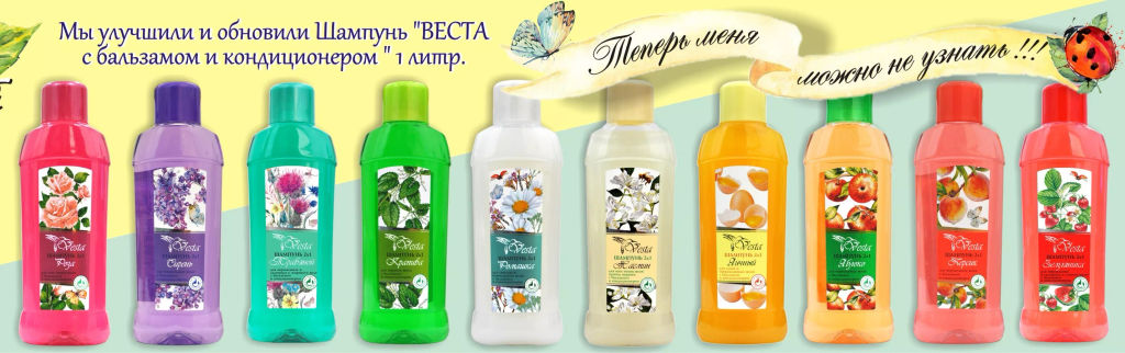 VESTA шампунь д/волос 1л 2в1 Яичный