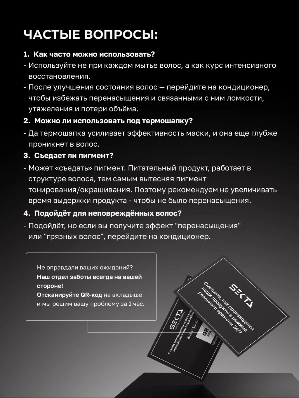 Питательная липидная маска с аминокислотами Раньше было лучше 1050мл HAIR SEKTA  фото 6