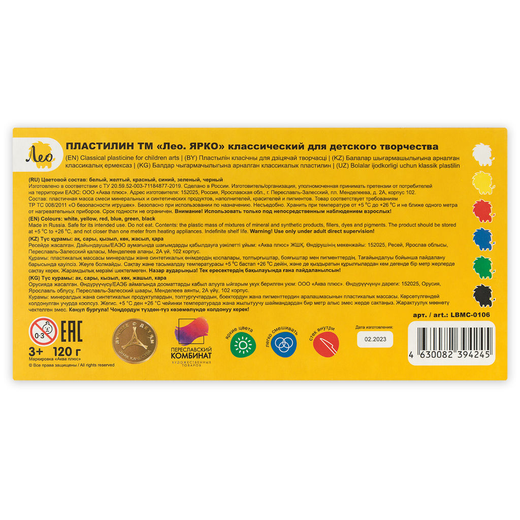 Лео Ярко Пластилин классический LBMC-0106 120 г ( в картонной упаковке ) 6 цв фото 7