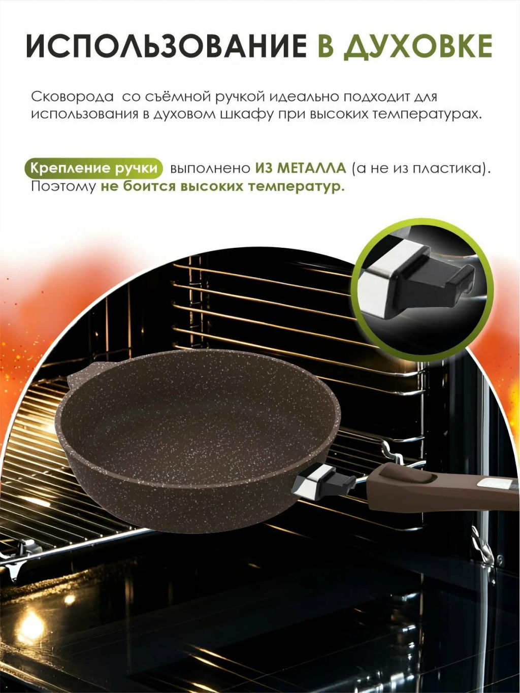 Сковорода 30см АП Гранит brown со съемной ручкой арт.030806 /Мечта/  фото 4