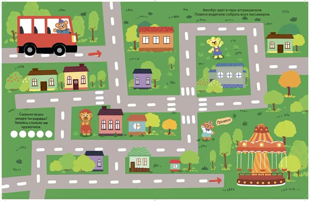 Первые лабиринты для мальчиков - Робинс фото 2