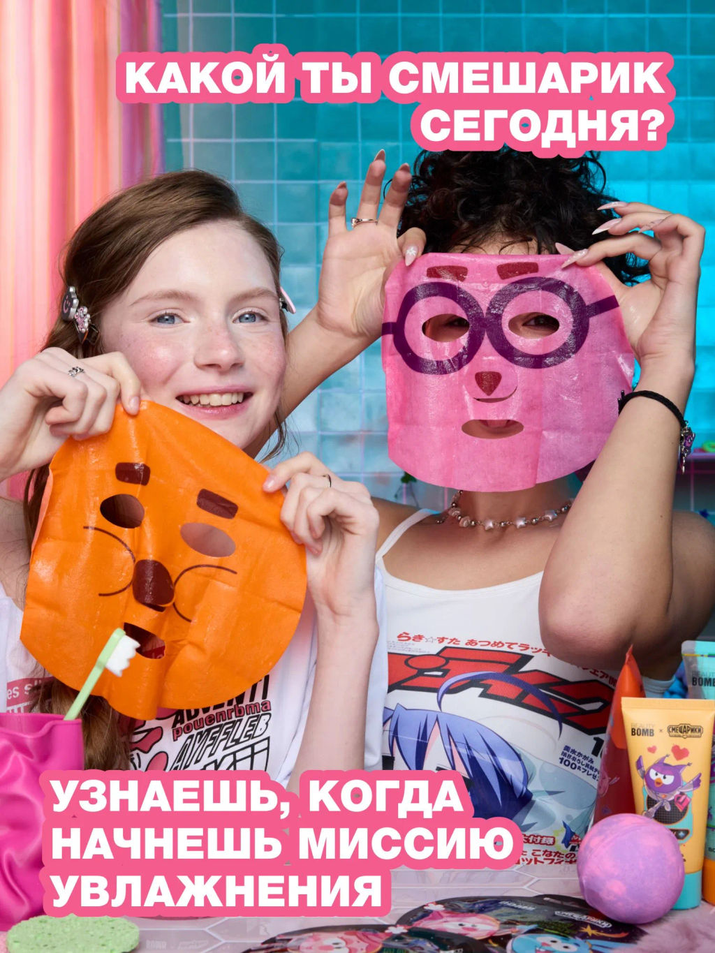 Лимитка Beauty Bomb Тканевая маска для лица \ Face sheet mask "Смешарики"