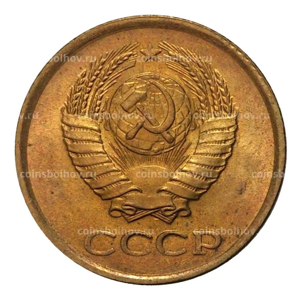 1 копейка 1961 года
