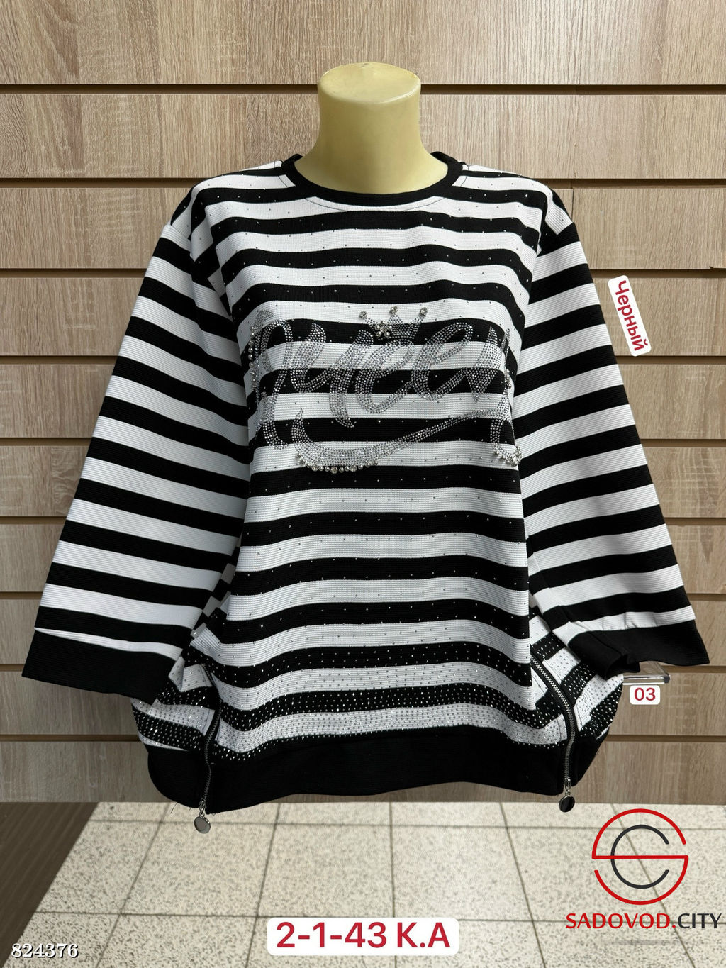 Кофта женская в полоску