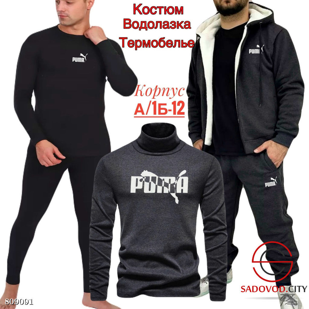 Тройка для мужчин спортивный - Bruno фото 4