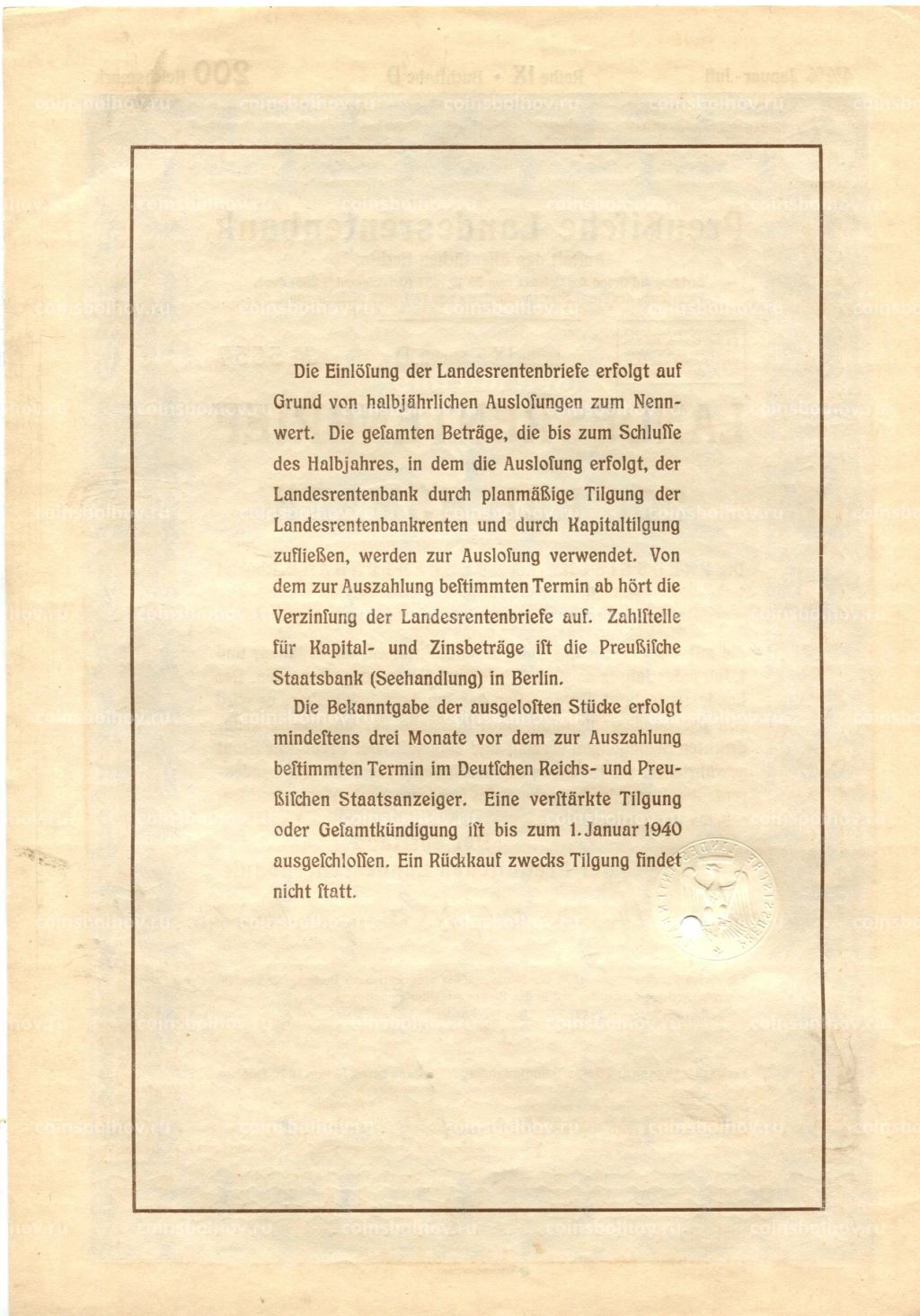 Облигация 4,5% 200 рейхсмарок 1937 года Германия